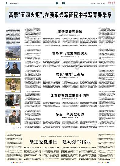 《严阵以待》陶瓷板防弹介绍